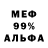 Alpha-PVP кристаллы Holly Urband