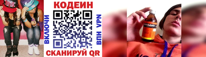 ОМГ ОМГ рабочий сайт  Верхняя Пышма  Кодеин напиток Lean (лин) 