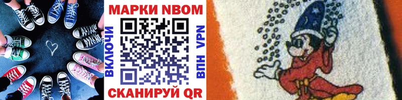 Марки N-bome 1500мкг  Верхняя Пышма 
